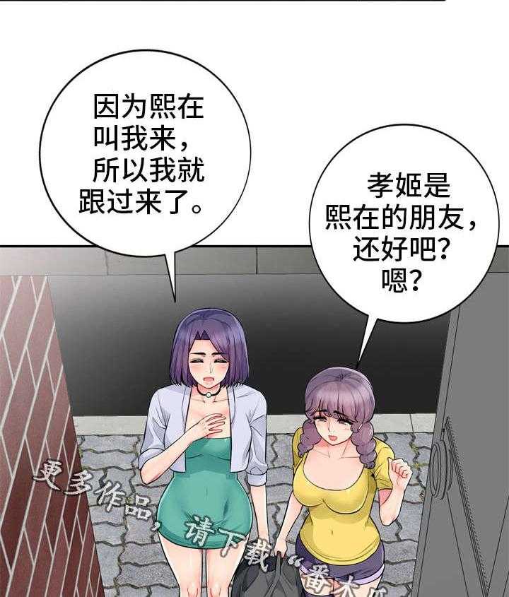 《共同目的》漫画最新章节第30话 30_拜访免费下拉式在线观看章节第【10】张图片