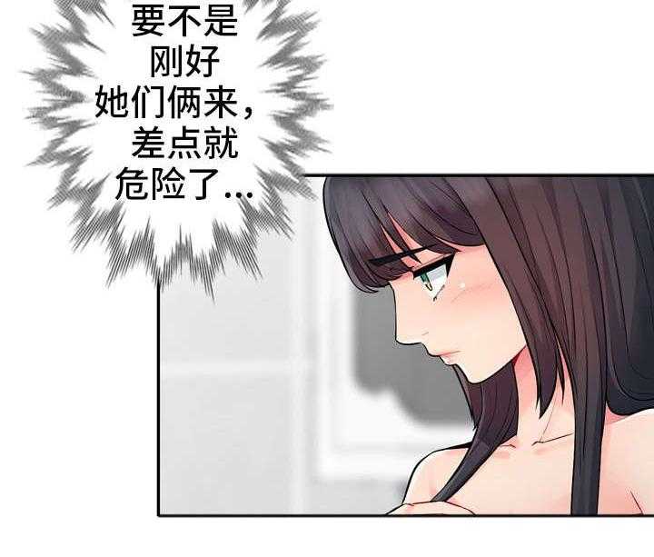 《共同目的》漫画最新章节第31话 31_继续免费下拉式在线观看章节第【5】张图片