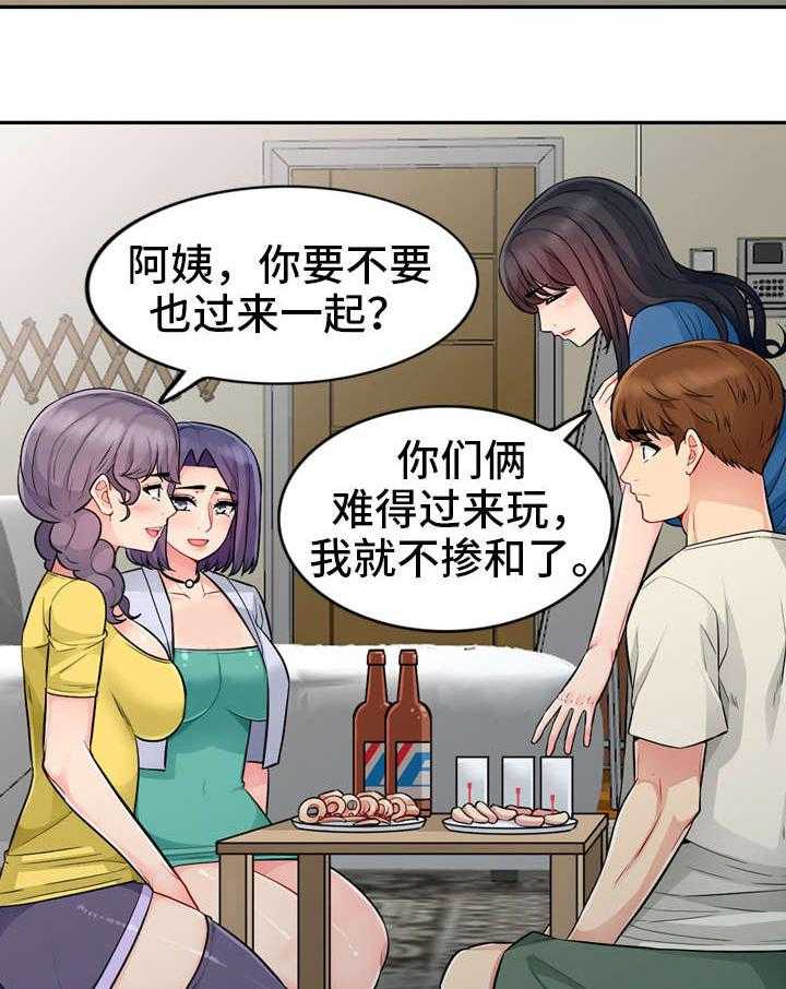 《共同目的》漫画最新章节第31话 31_继续免费下拉式在线观看章节第【14】张图片