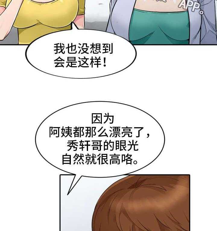 《共同目的》漫画最新章节第31话 31_继续免费下拉式在线观看章节第【11】张图片