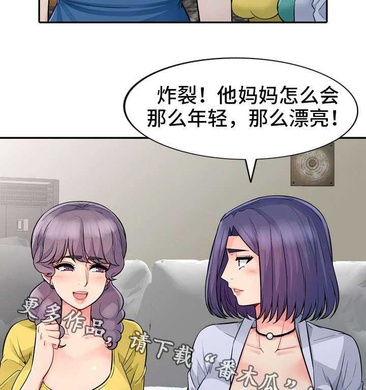 《共同目的》漫画最新章节第31话 31_继续免费下拉式在线观看章节第【12】张图片