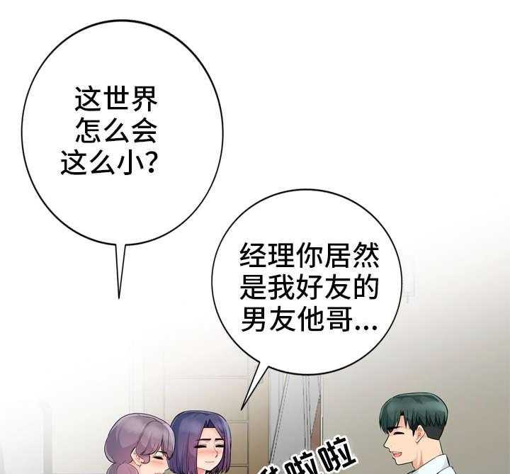 《共同目的》漫画最新章节第32话 32_堕落免费下拉式在线观看章节第【9】张图片