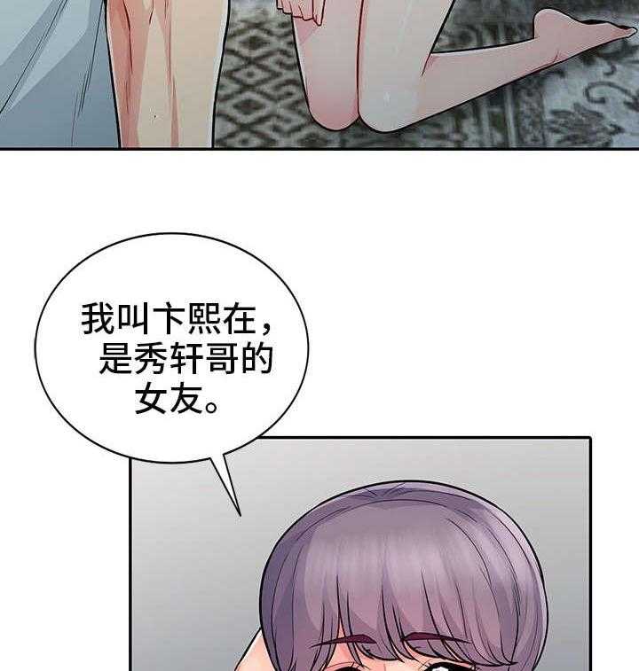 《共同目的》漫画最新章节第32话 32_堕落免费下拉式在线观看章节第【15】张图片