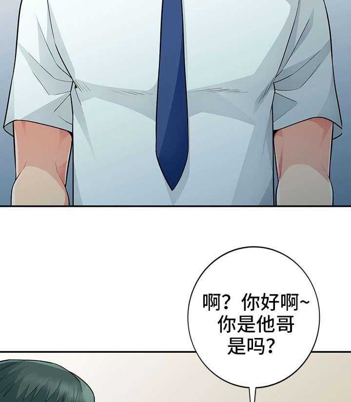 《共同目的》漫画最新章节第32话 32_堕落免费下拉式在线观看章节第【17】张图片