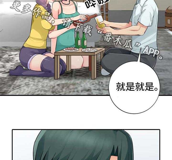 《共同目的》漫画最新章节第32话 32_堕落免费下拉式在线观看章节第【8】张图片