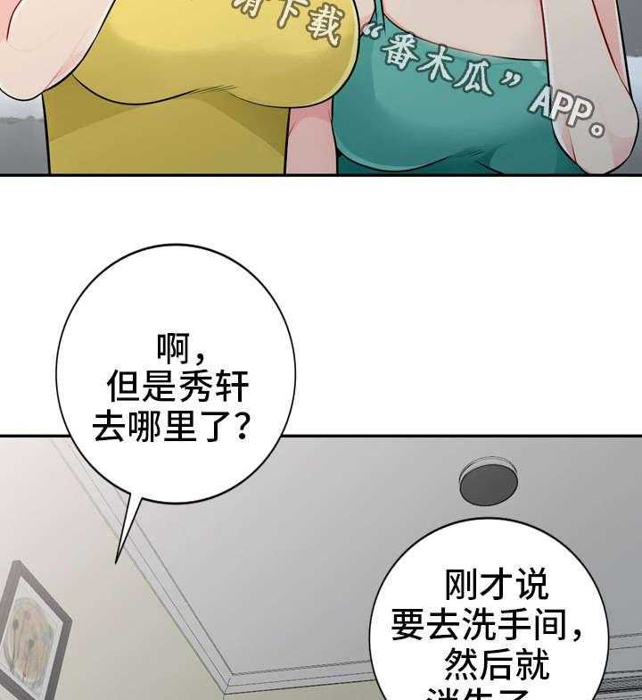 《共同目的》漫画最新章节第32话 32_堕落免费下拉式在线观看章节第【5】张图片