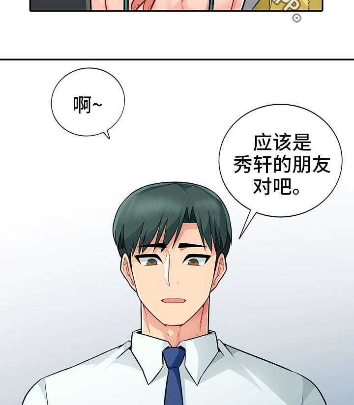 《共同目的》漫画最新章节第32话 32_堕落免费下拉式在线观看章节第【18】张图片