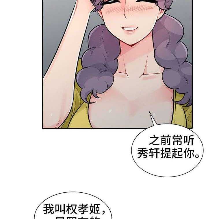 《共同目的》漫画最新章节第32话 32_堕落免费下拉式在线观看章节第【14】张图片