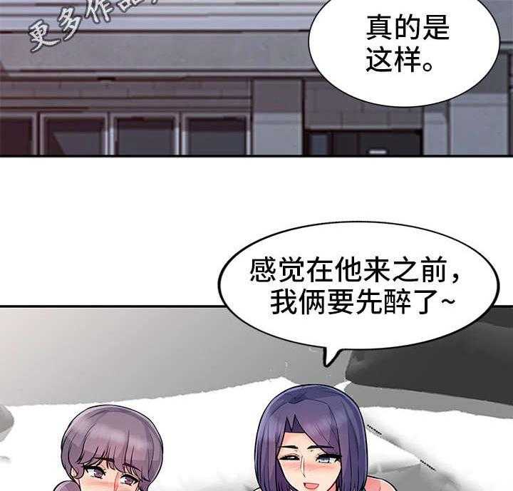 《共同目的》漫画最新章节第32话 32_堕落免费下拉式在线观看章节第【21】张图片