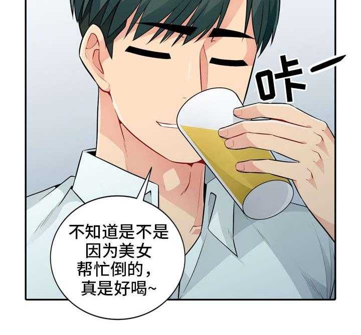 《共同目的》漫画最新章节第32话 32_堕落免费下拉式在线观看章节第【7】张图片