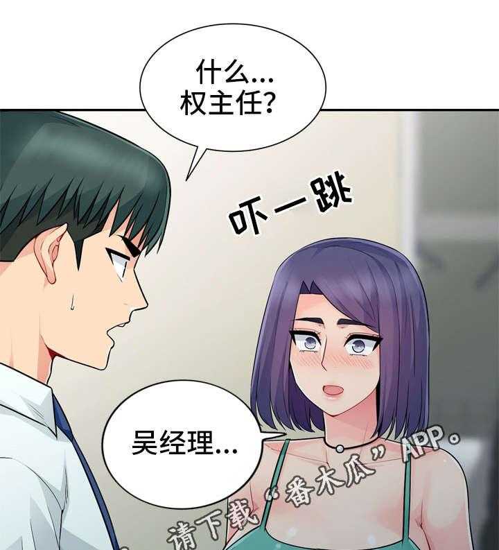 《共同目的》漫画最新章节第32话 32_堕落免费下拉式在线观看章节第【12】张图片