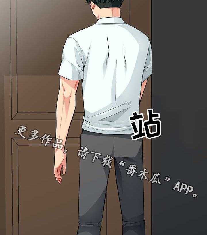 《共同目的》漫画最新章节第33话 33_寻找免费下拉式在线观看章节第【5】张图片