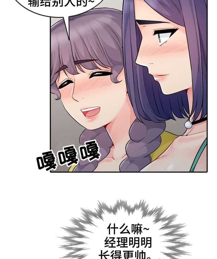 《共同目的》漫画最新章节第33话 33_寻找免费下拉式在线观看章节第【20】张图片