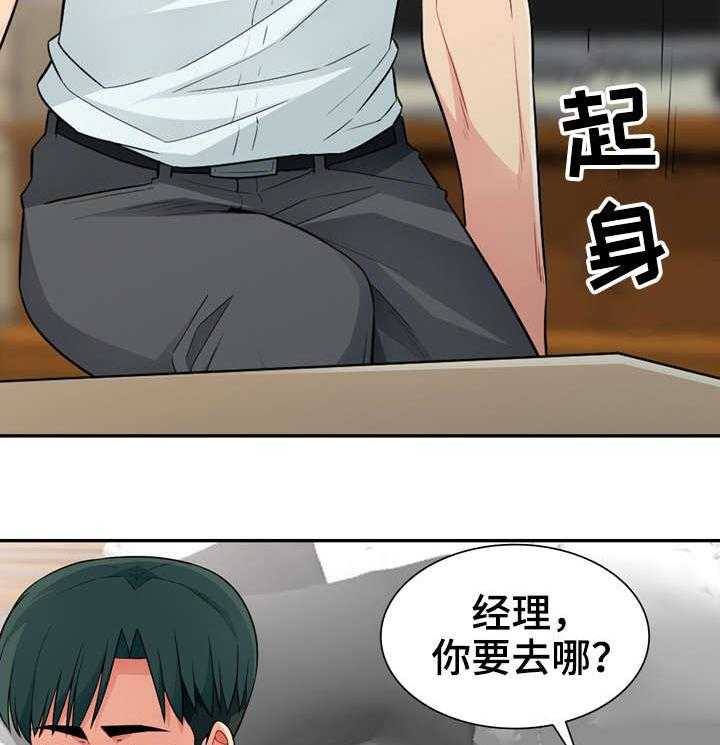 《共同目的》漫画最新章节第33话 33_寻找免费下拉式在线观看章节第【17】张图片