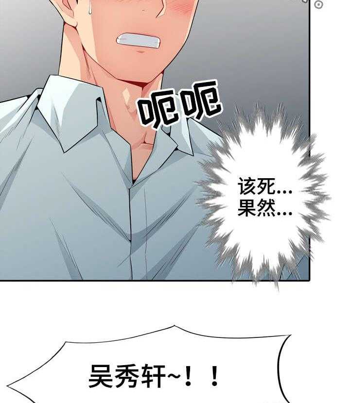 《共同目的》漫画最新章节第33话 33_寻找免费下拉式在线观看章节第【2】张图片