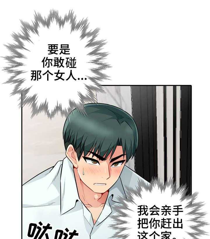 《共同目的》漫画最新章节第33话 33_寻找免费下拉式在线观看章节第【7】张图片