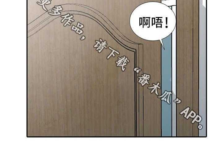 《共同目的》漫画最新章节第34话 34_窥视免费下拉式在线观看章节第【2】张图片