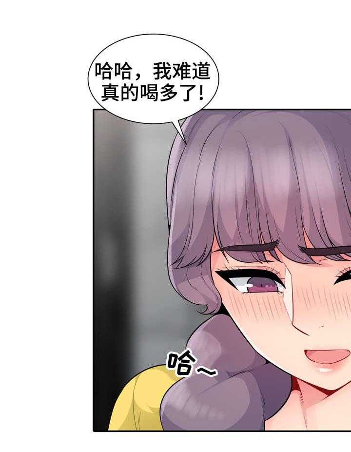 《共同目的》漫画最新章节第34话 34_窥视免费下拉式在线观看章节第【20】张图片