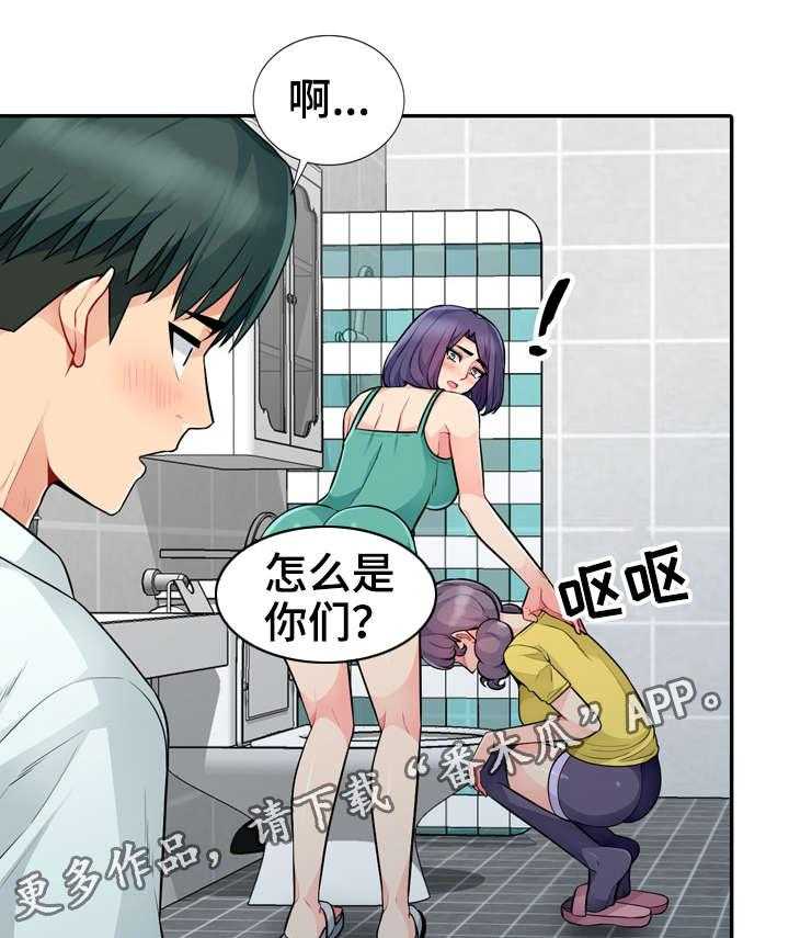 《共同目的》漫画最新章节第34话 34_窥视免费下拉式在线观看章节第【30】张图片