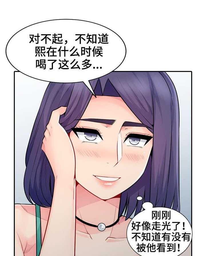 《共同目的》漫画最新章节第34话 34_窥视免费下拉式在线观看章节第【26】张图片