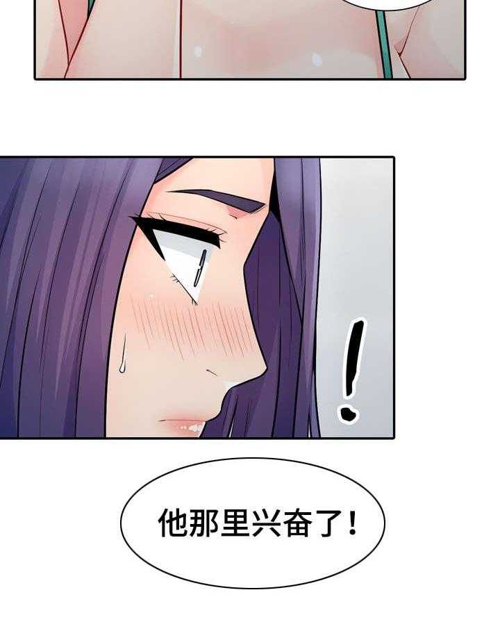 《共同目的》漫画最新章节第34话 34_窥视免费下拉式在线观看章节第【25】张图片