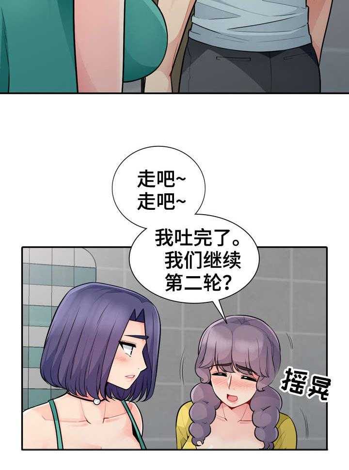 《共同目的》漫画最新章节第34话 34_窥视免费下拉式在线观看章节第【23】张图片