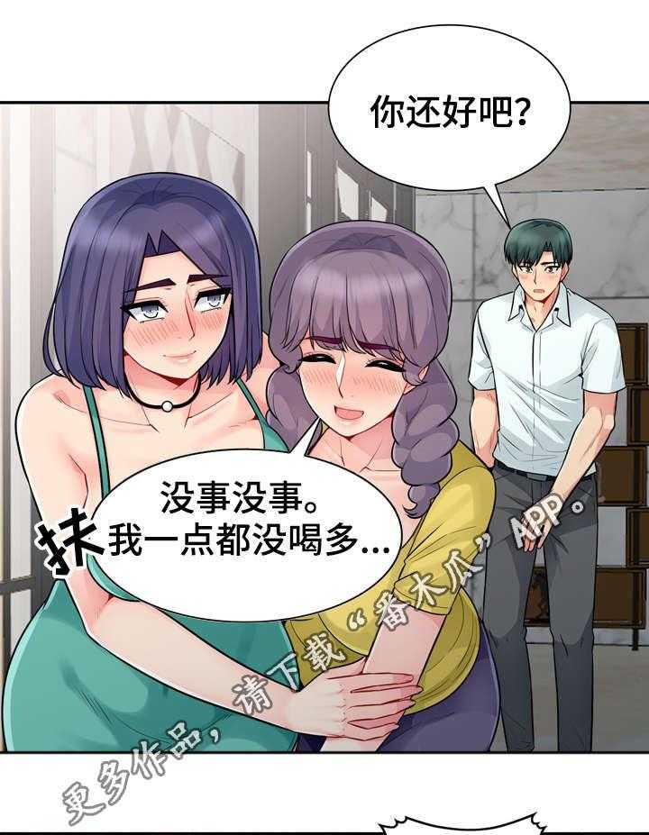 《共同目的》漫画最新章节第34话 34_窥视免费下拉式在线观看章节第【22】张图片