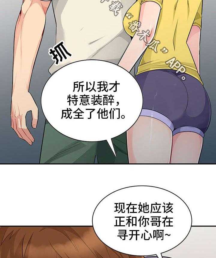 《共同目的》漫画最新章节第35话 35_消失免费下拉式在线观看章节第【27】张图片