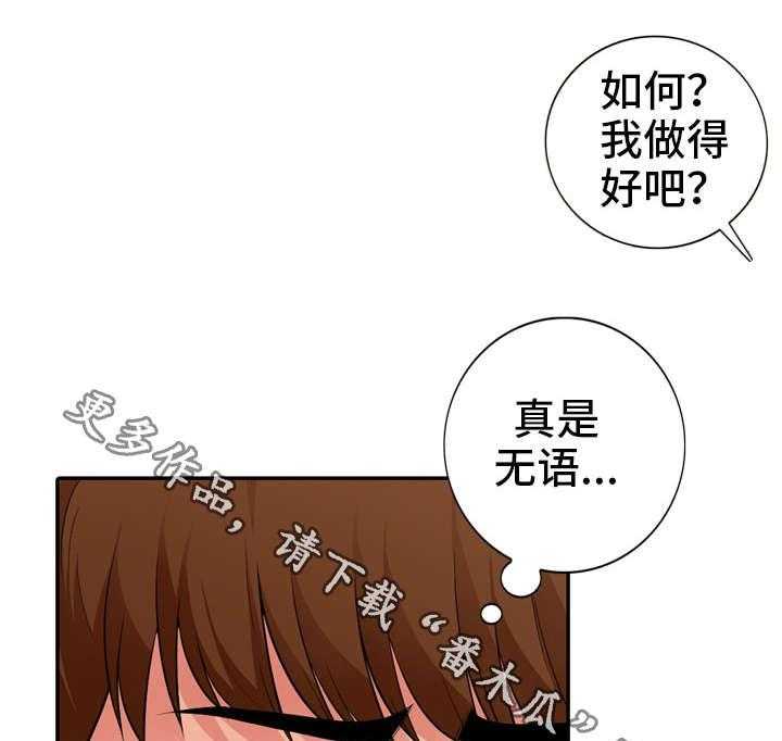 《共同目的》漫画最新章节第35话 35_消失免费下拉式在线观看章节第【25】张图片