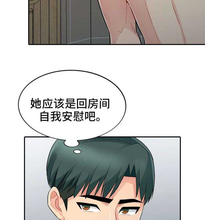 《共同目的》漫画最新章节第35话 35_消失免费下拉式在线观看章节第【7】张图片