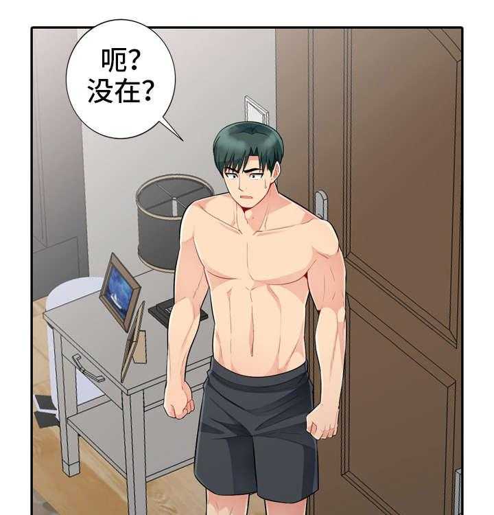 《共同目的》漫画最新章节第35话 35_消失免费下拉式在线观看章节第【4】张图片