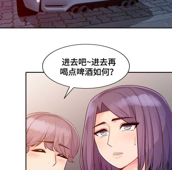 《共同目的》漫画最新章节第36话 36_发现免费下拉式在线观看章节第【15】张图片