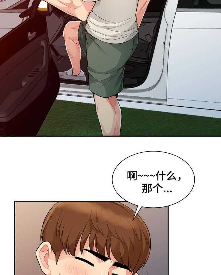 《共同目的》漫画最新章节第36话 36_发现免费下拉式在线观看章节第【18】张图片