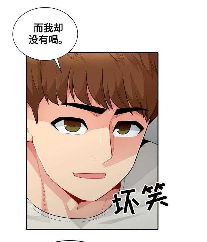 《共同目的》漫画最新章节第36话 36_发现免费下拉式在线观看章节第【23】张图片