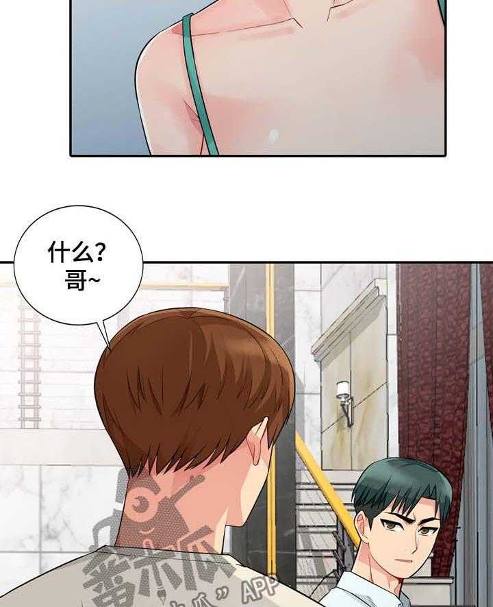 《共同目的》漫画最新章节第36话 36_发现免费下拉式在线观看章节第【32】张图片