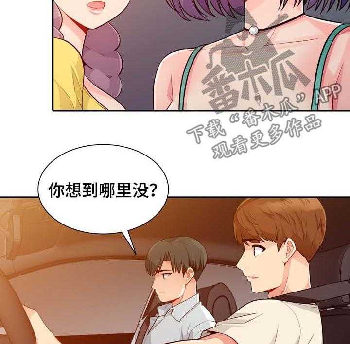 《共同目的》漫画最新章节第36话 36_发现免费下拉式在线观看章节第【14】张图片