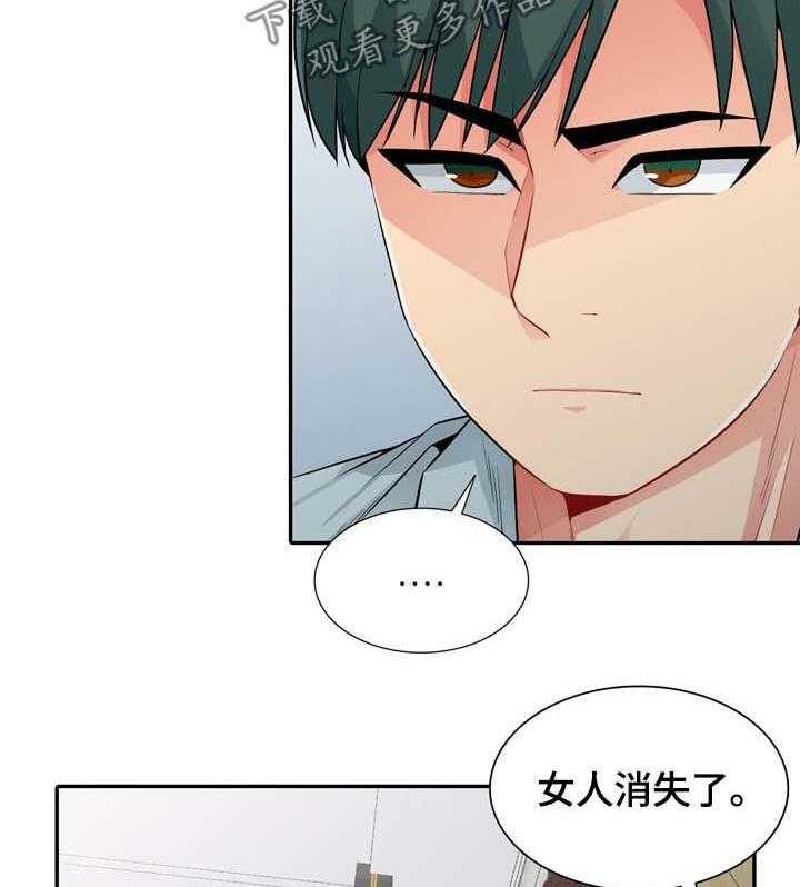 《共同目的》漫画最新章节第36话 36_发现免费下拉式在线观看章节第【29】张图片