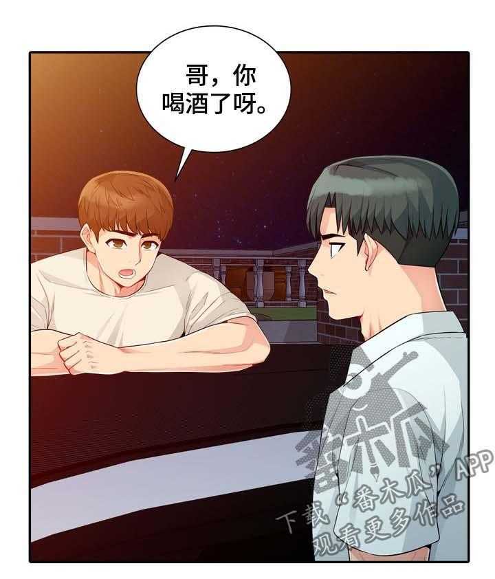 《共同目的》漫画最新章节第36话 36_发现免费下拉式在线观看章节第【24】张图片