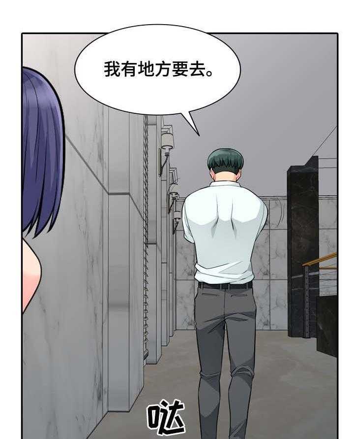 《共同目的》漫画最新章节第36话 36_发现免费下拉式在线观看章节第【34】张图片