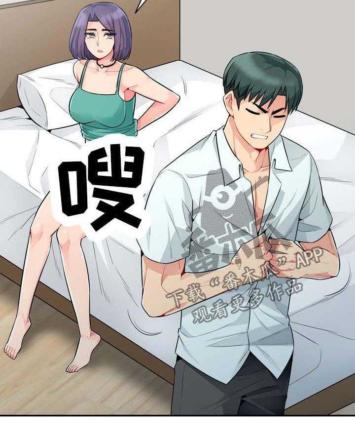 《共同目的》漫画最新章节第36话 36_发现免费下拉式在线观看章节第【35】张图片