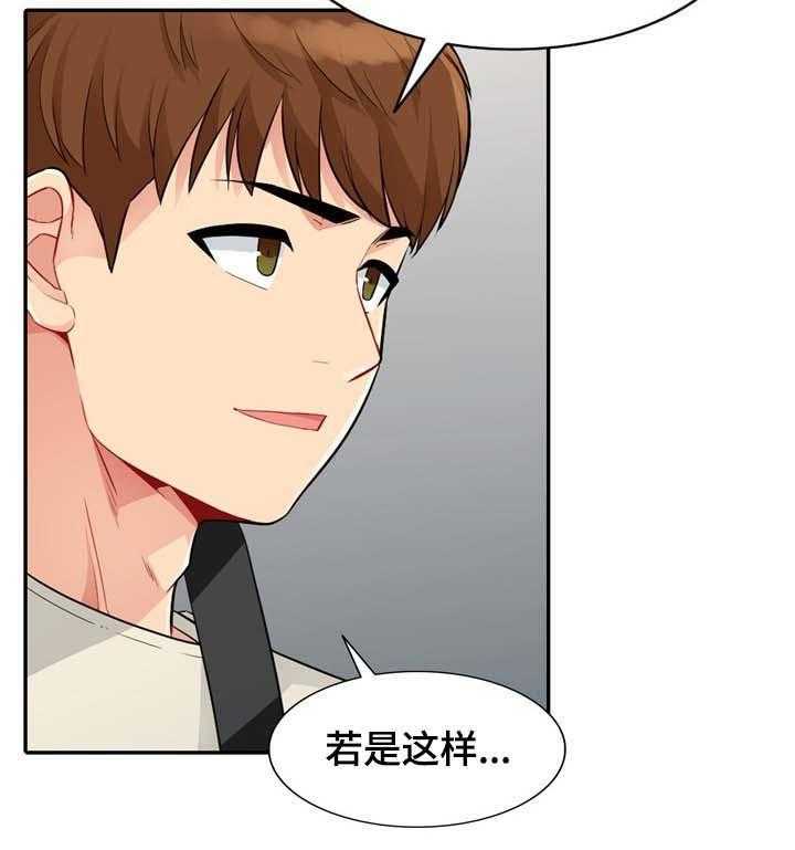 《共同目的》漫画最新章节第36话 36_发现免费下拉式在线观看章节第【12】张图片