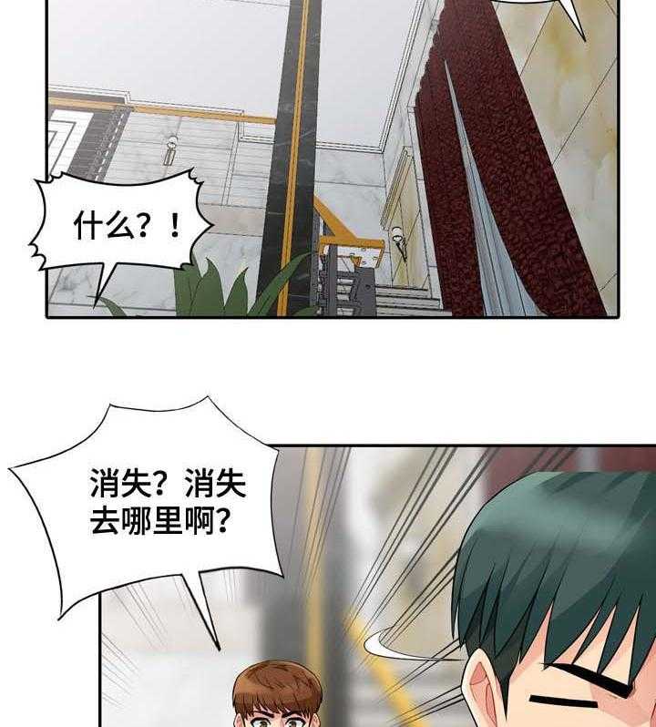 《共同目的》漫画最新章节第36话 36_发现免费下拉式在线观看章节第【28】张图片