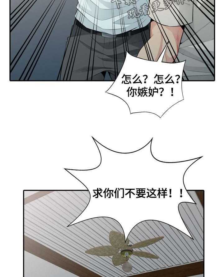 《共同目的》漫画最新章节第37话 37_回家免费下拉式在线观看章节第【26】张图片