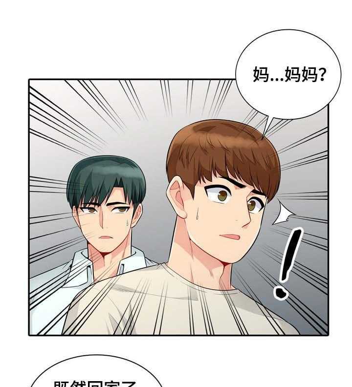 《共同目的》漫画最新章节第37话 37_回家免费下拉式在线观看章节第【4】张图片