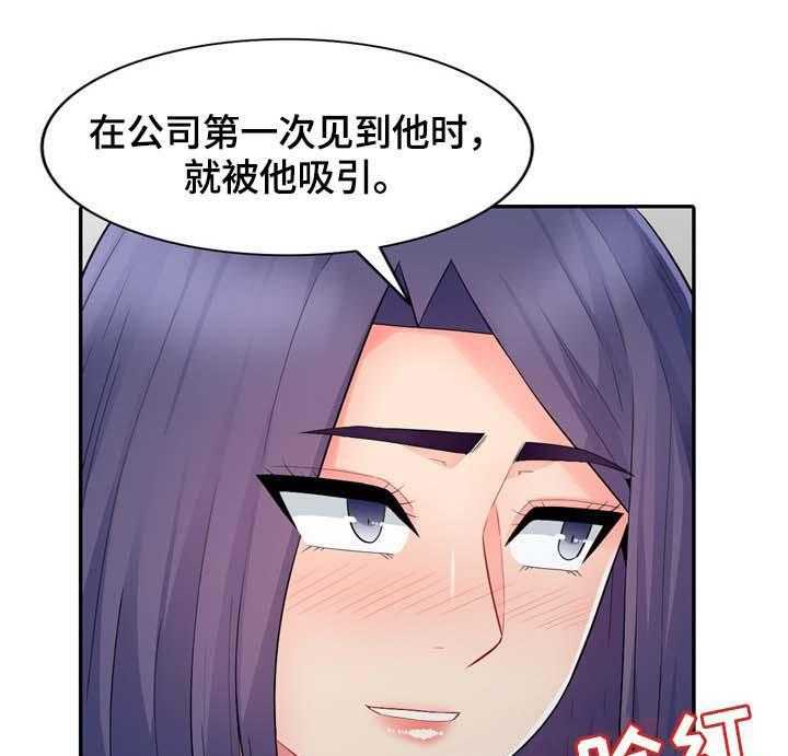 《共同目的》漫画最新章节第37话 37_回家免费下拉式在线观看章节第【15】张图片