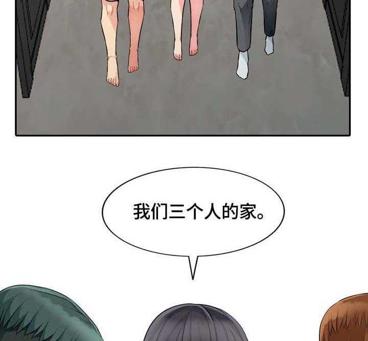 《共同目的》漫画最新章节第37话 37_回家免费下拉式在线观看章节第【11】张图片