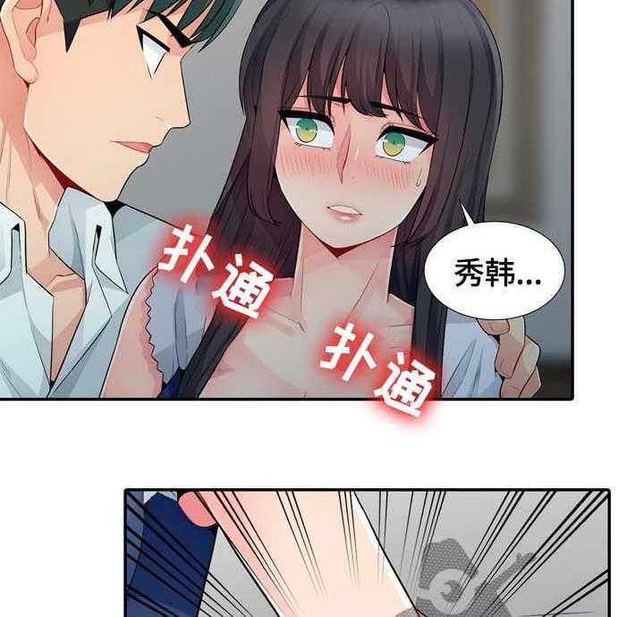 《共同目的》漫画最新章节第37话 37_回家免费下拉式在线观看章节第【33】张图片