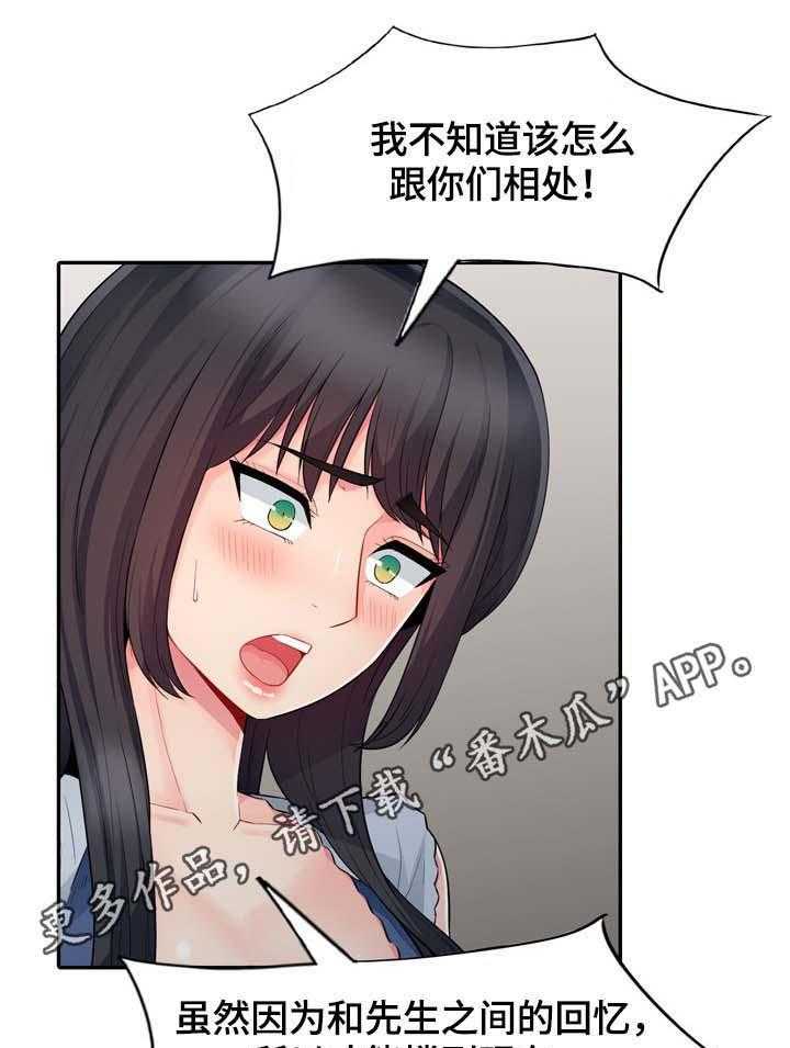 《共同目的》漫画最新章节第37话 37_回家免费下拉式在线观看章节第【40】张图片