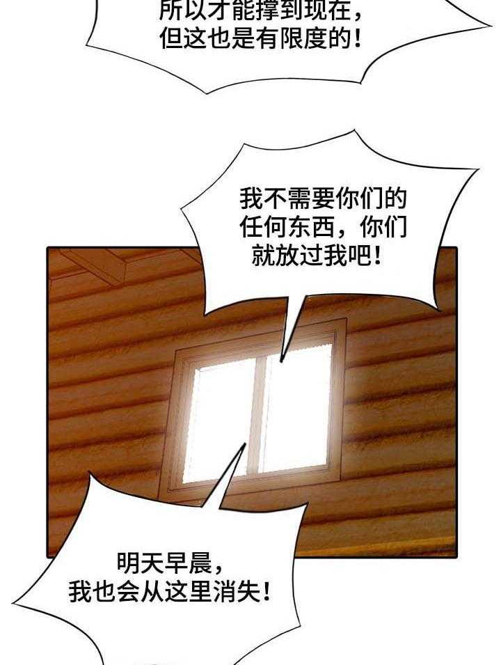 《共同目的》漫画最新章节第37话 37_回家免费下拉式在线观看章节第【39】张图片