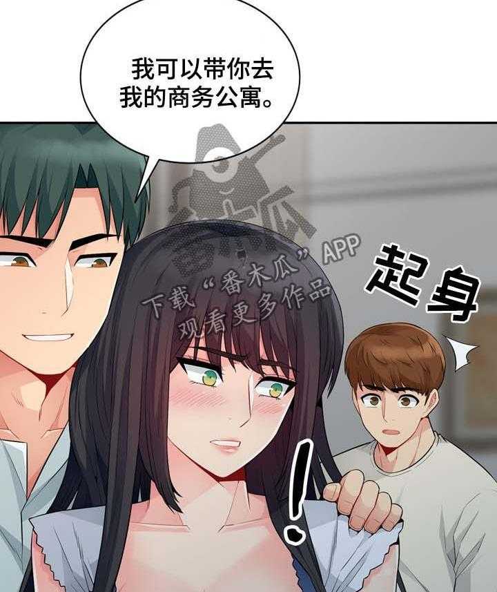 《共同目的》漫画最新章节第37话 37_回家免费下拉式在线观看章节第【35】张图片